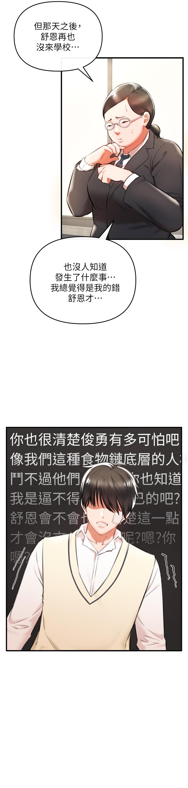 52P - 私刑刺客
