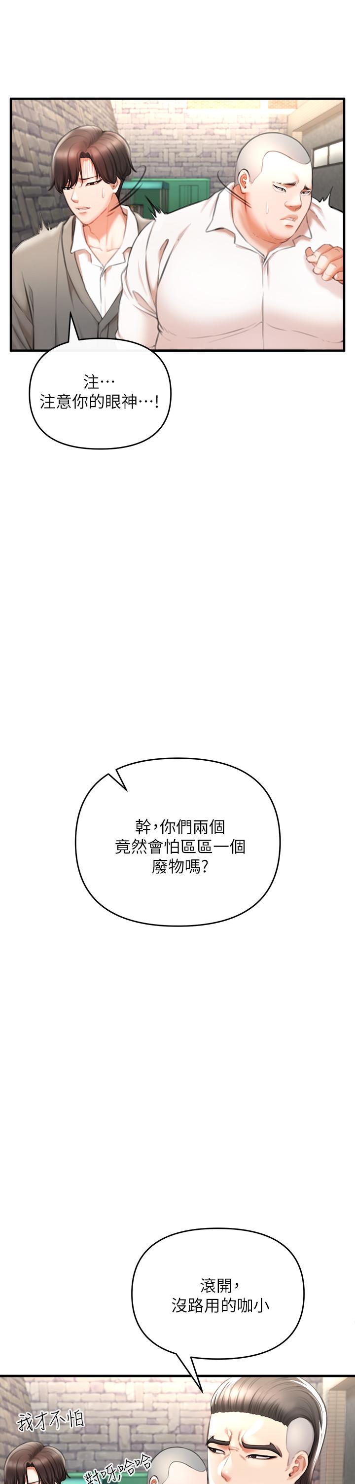 70P - 私刑刺客