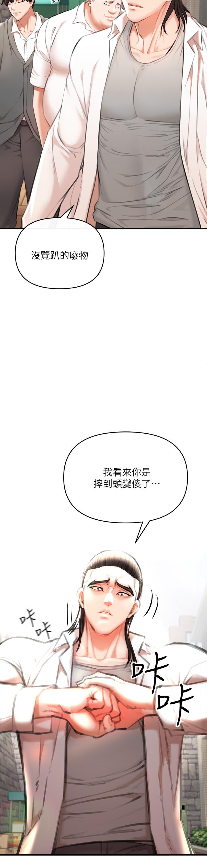 71P - 私刑刺客