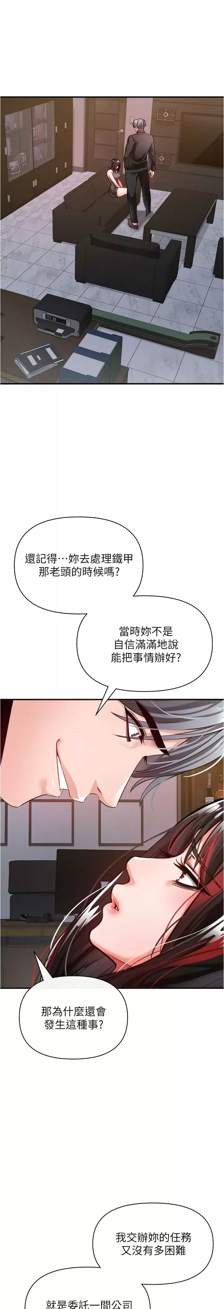 15P - 私刑刺客