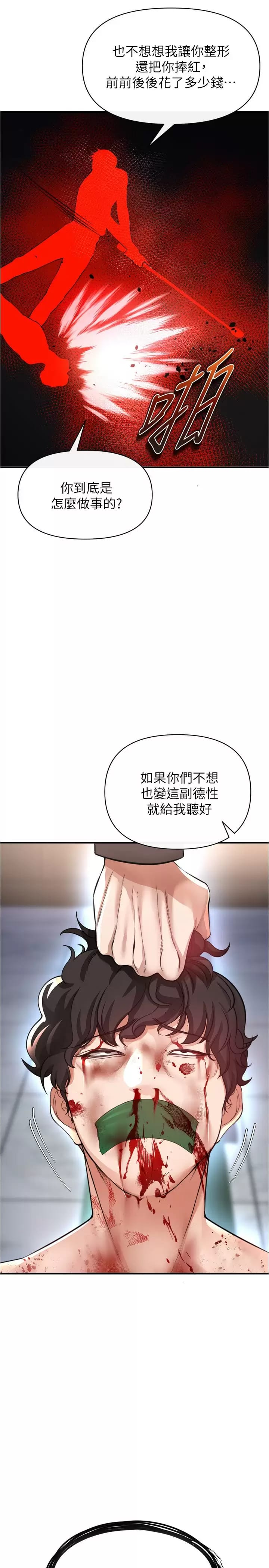 3P - 私刑刺客