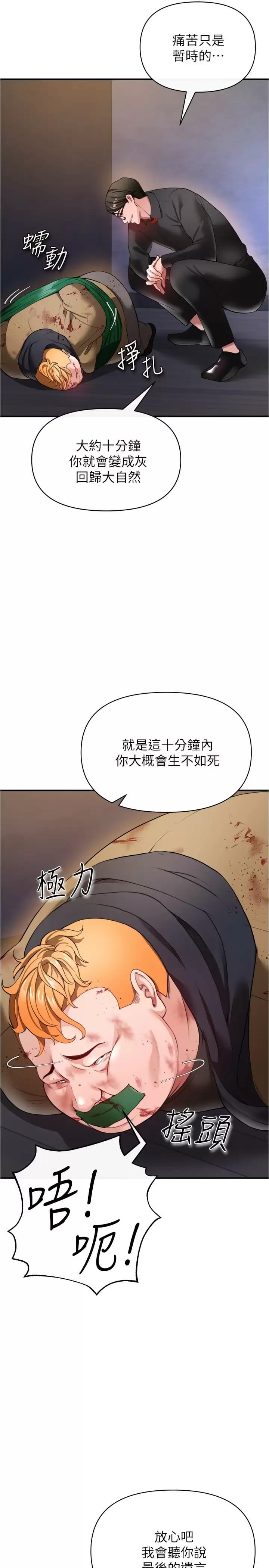 39P - 私刑刺客