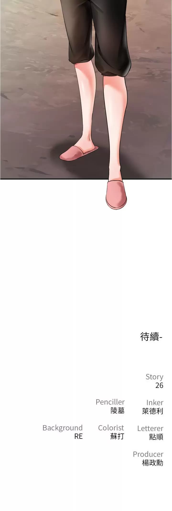 46P - 私刑刺客