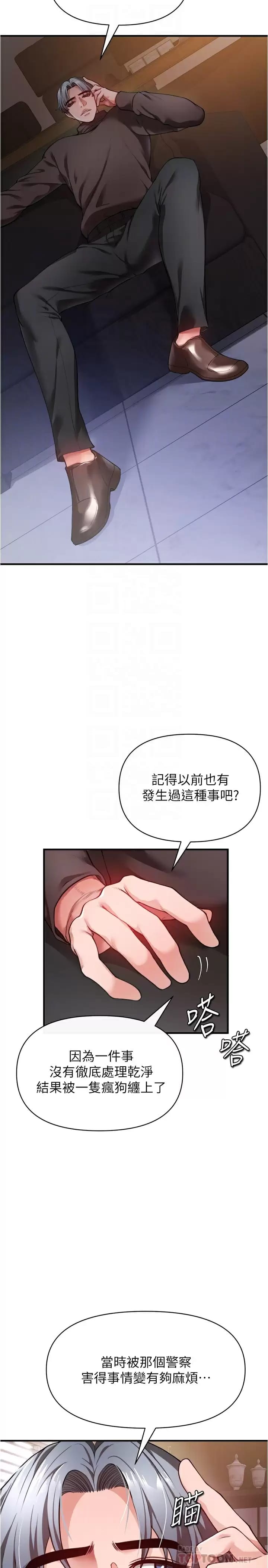 6P - 私刑刺客