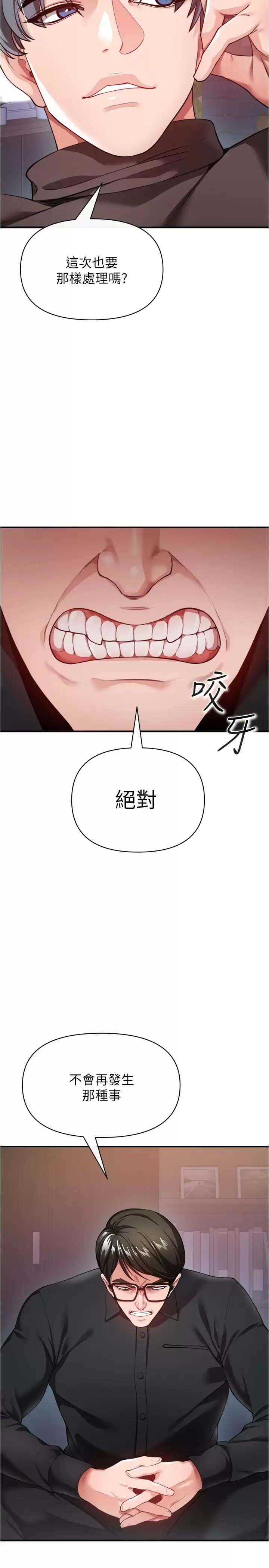 7P - 私刑刺客