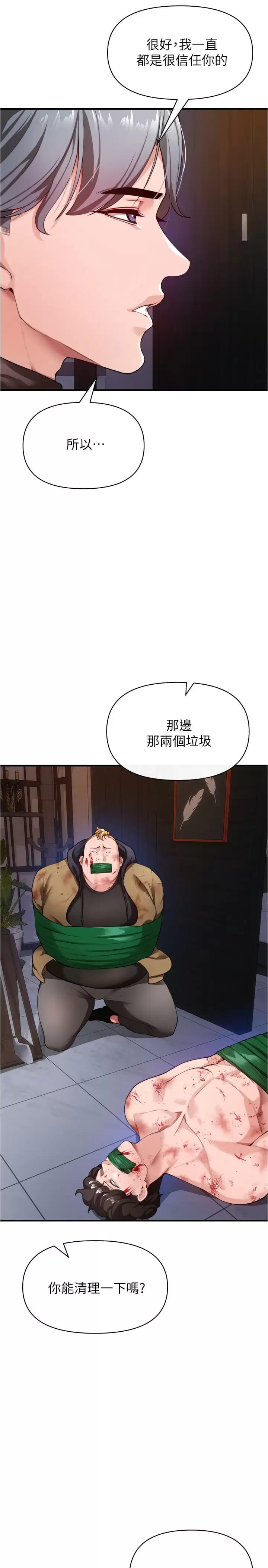 9P - 私刑刺客