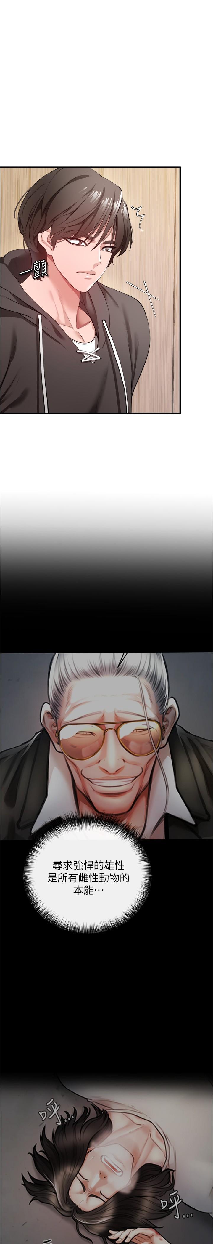 41P - 私刑刺客