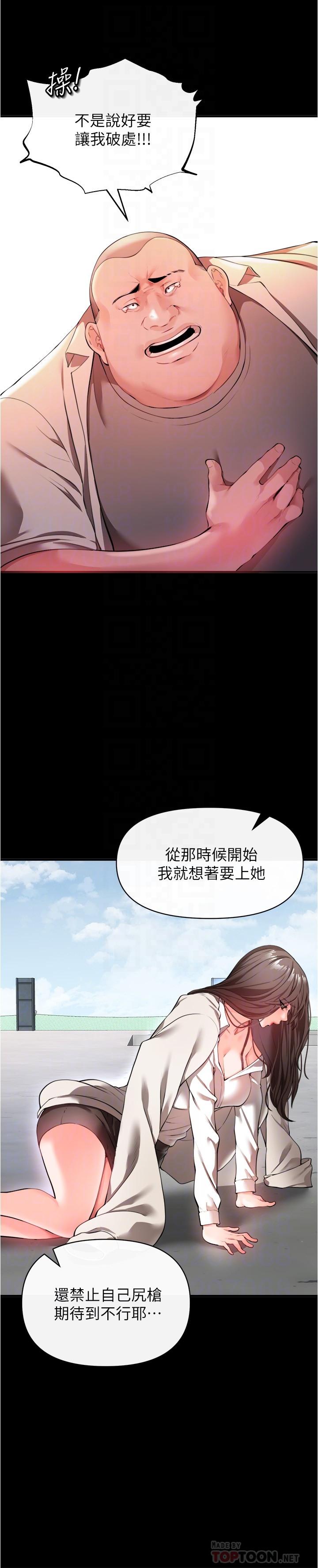 8P - 私刑刺客