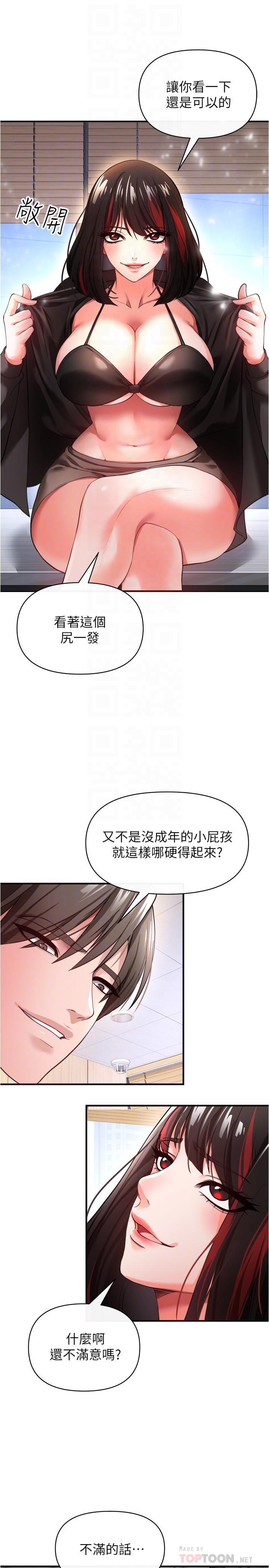 8P - 私刑刺客