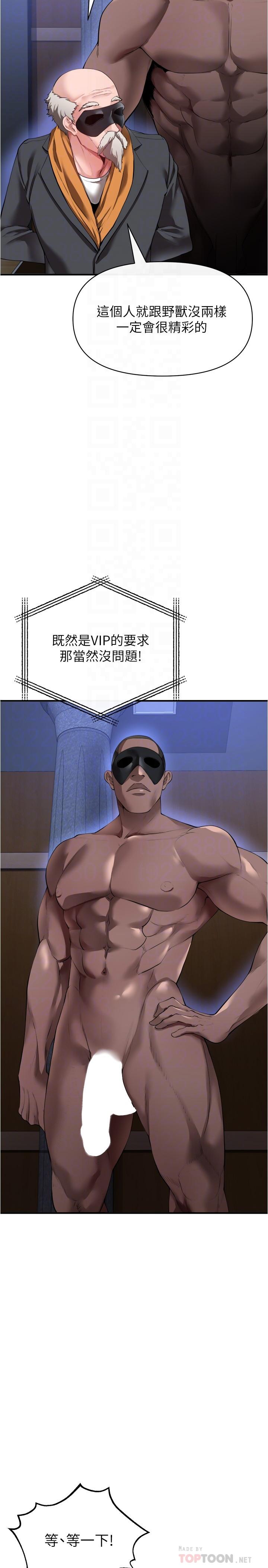 14P - 私刑刺客