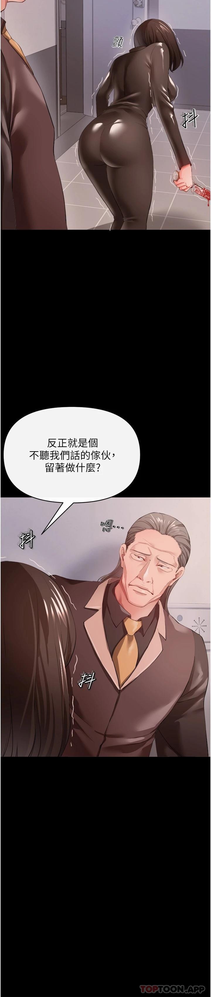 19P - 私刑刺客