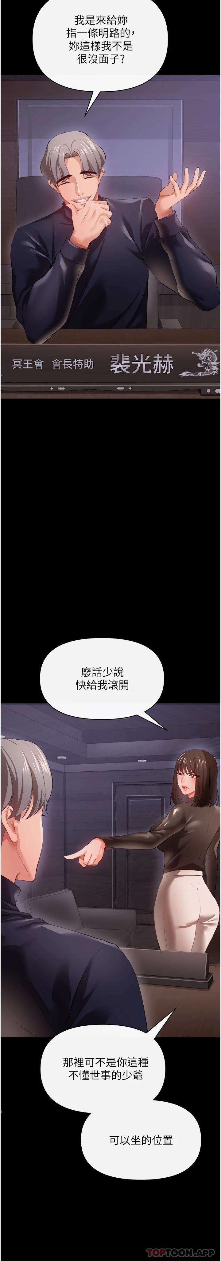 22P - 私刑刺客