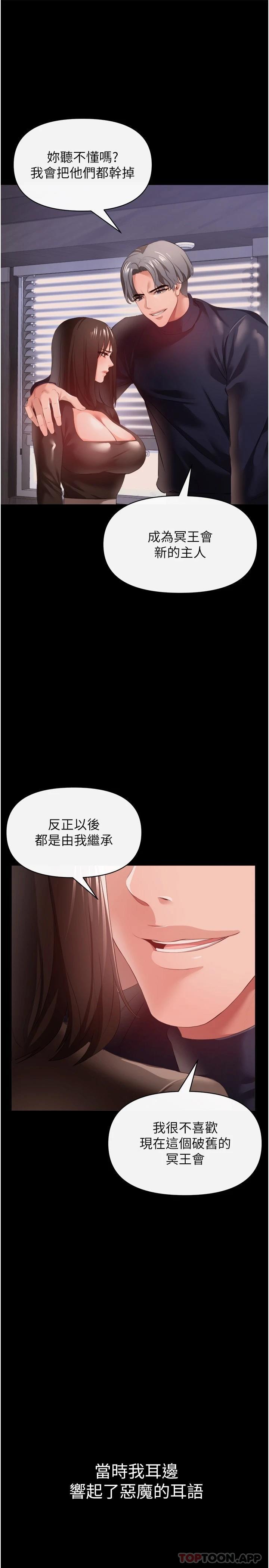 25P - 私刑刺客