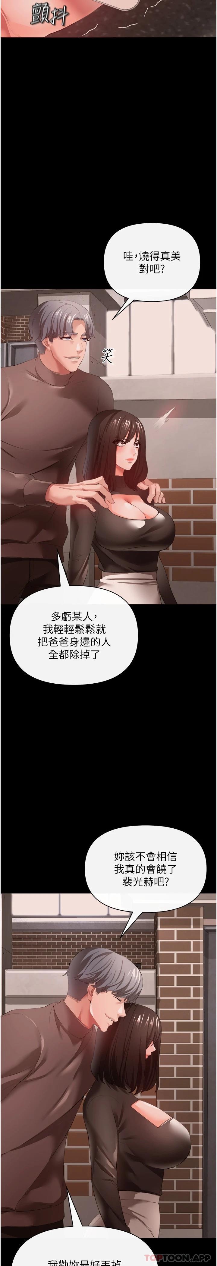 29P - 私刑刺客