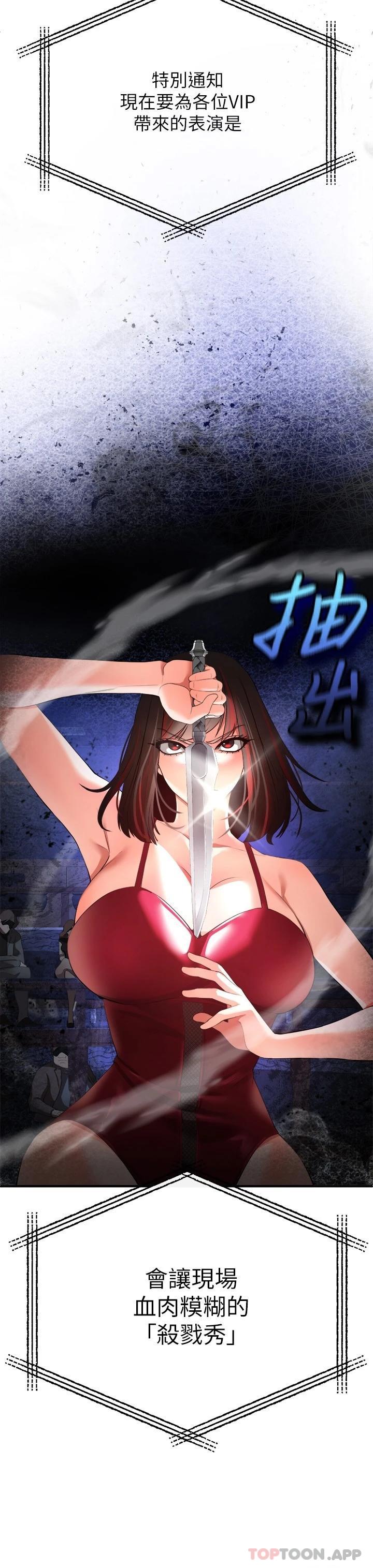2P - 私刑刺客