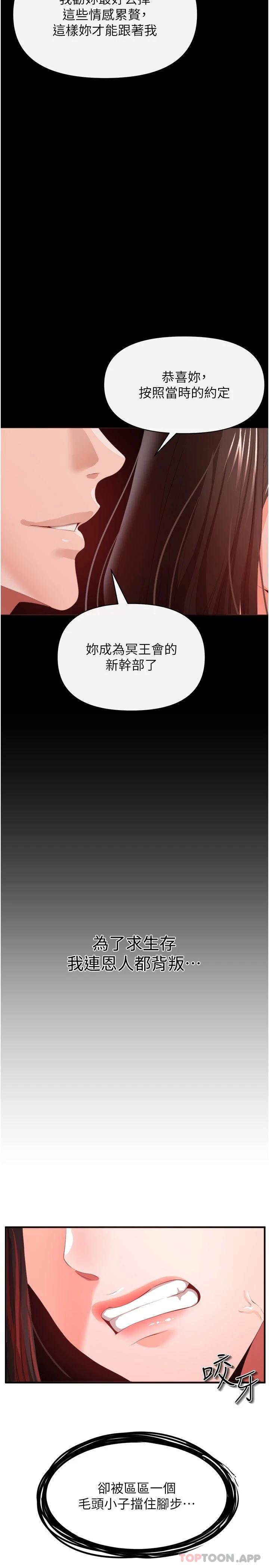 30P - 私刑刺客