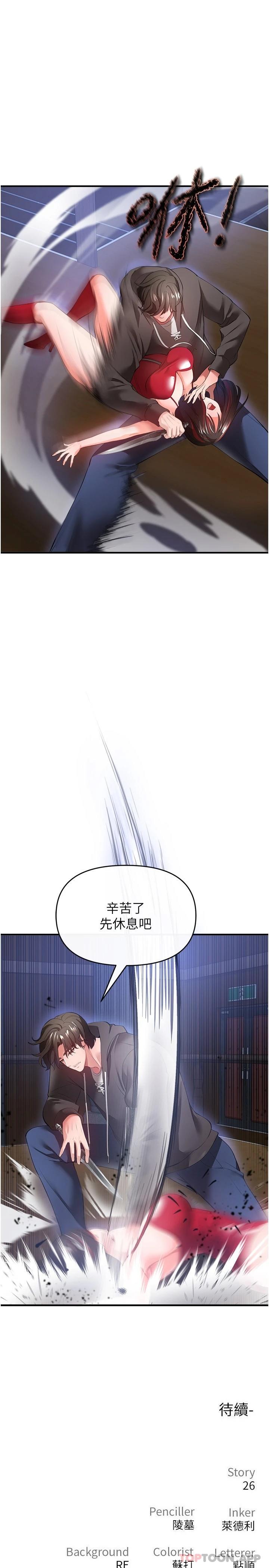 37P - 私刑刺客