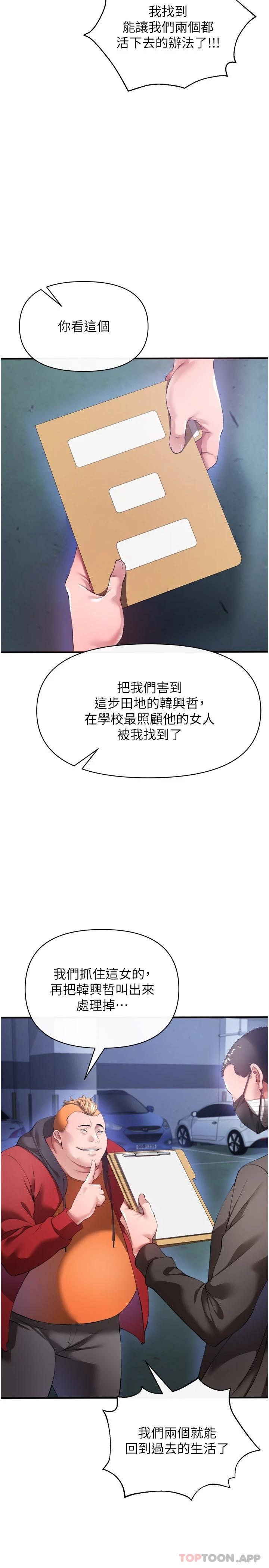 11P - 私刑刺客