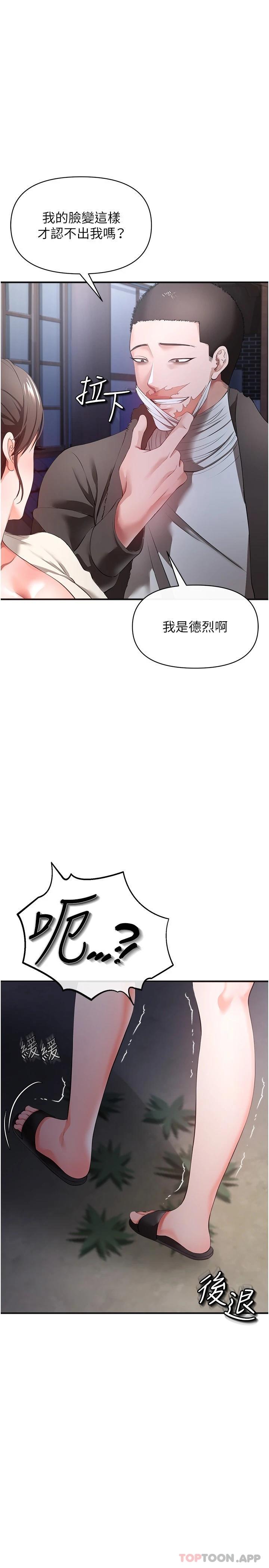 23P - 私刑刺客
