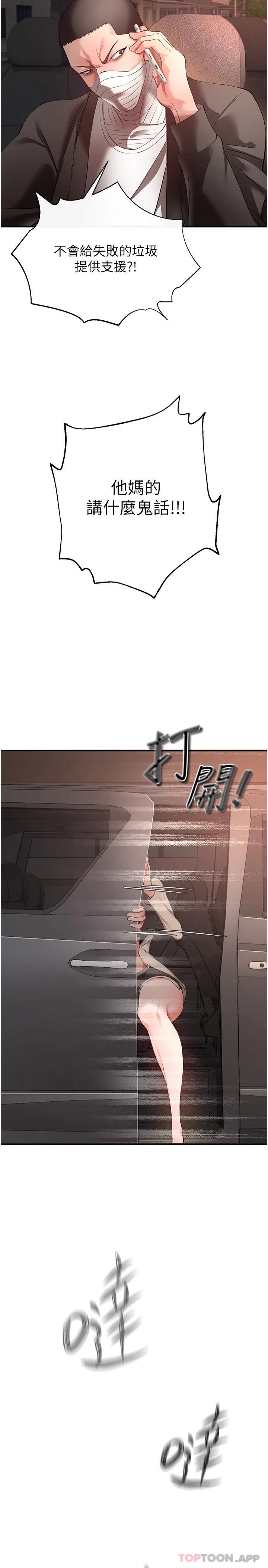 30P - 私刑刺客