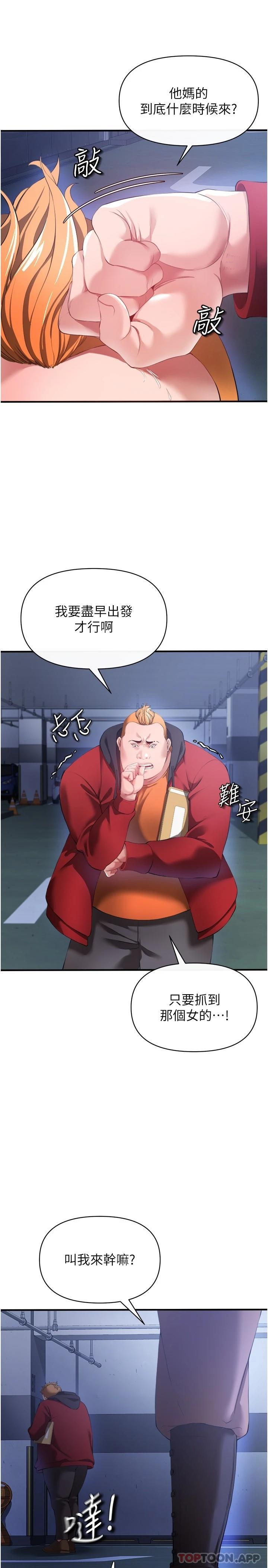 9P - 私刑刺客