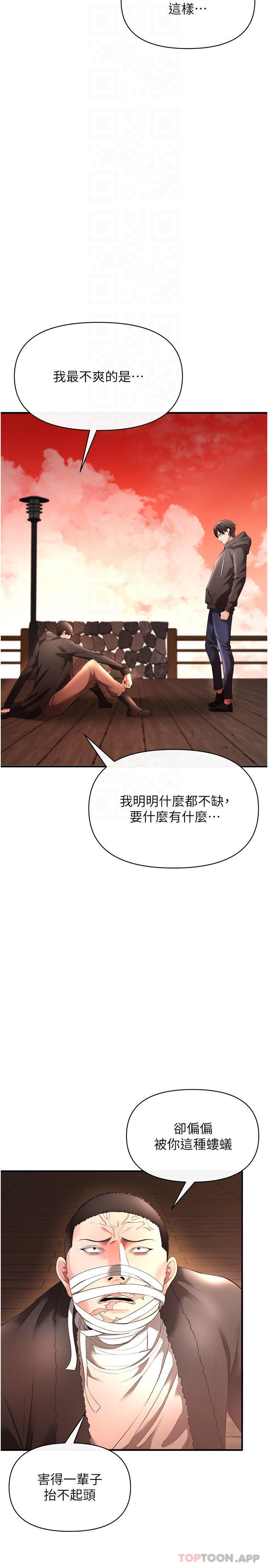 14P - 私刑刺客
