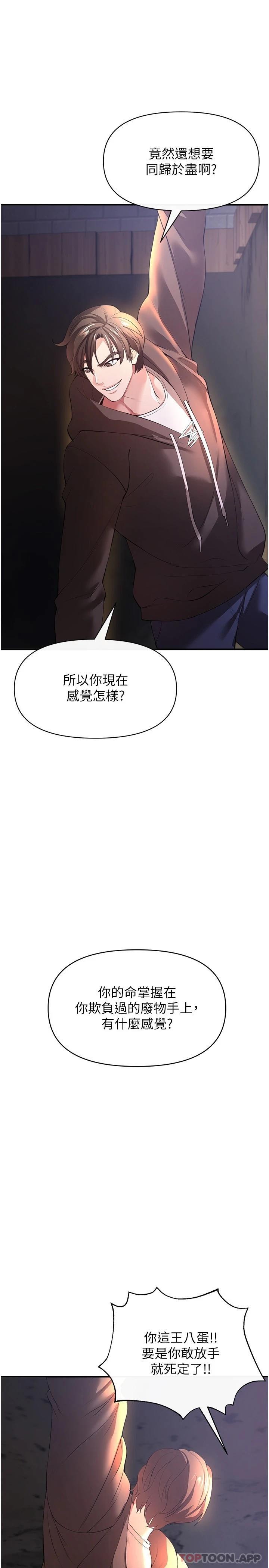 24P - 私刑刺客