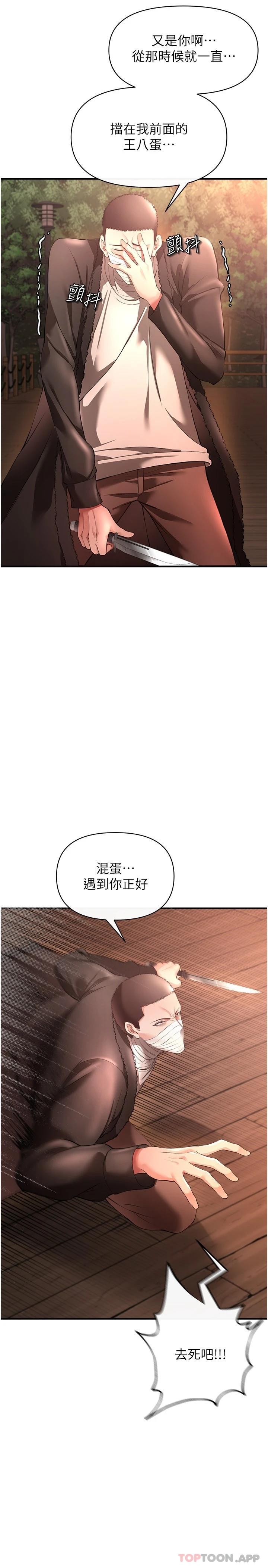 3P - 私刑刺客