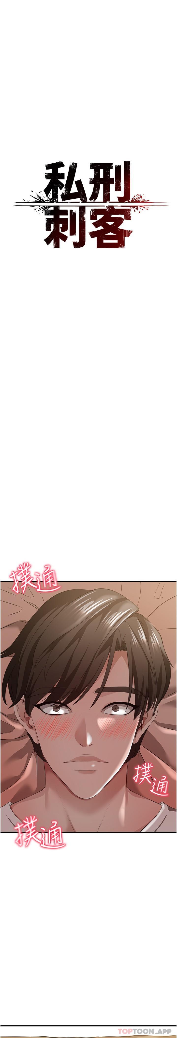14P - 私刑刺客