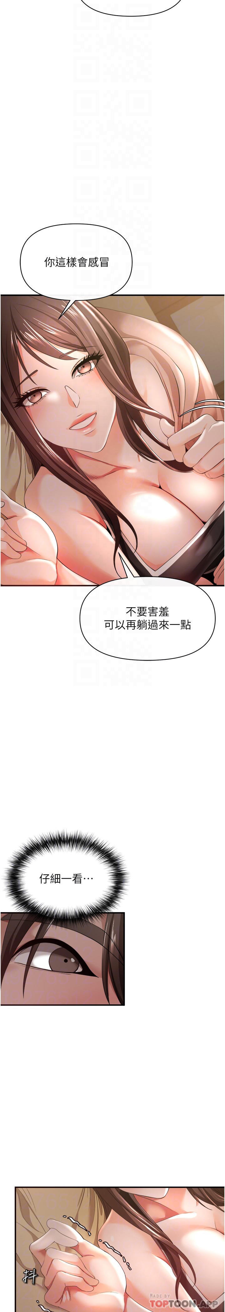 17P - 私刑刺客