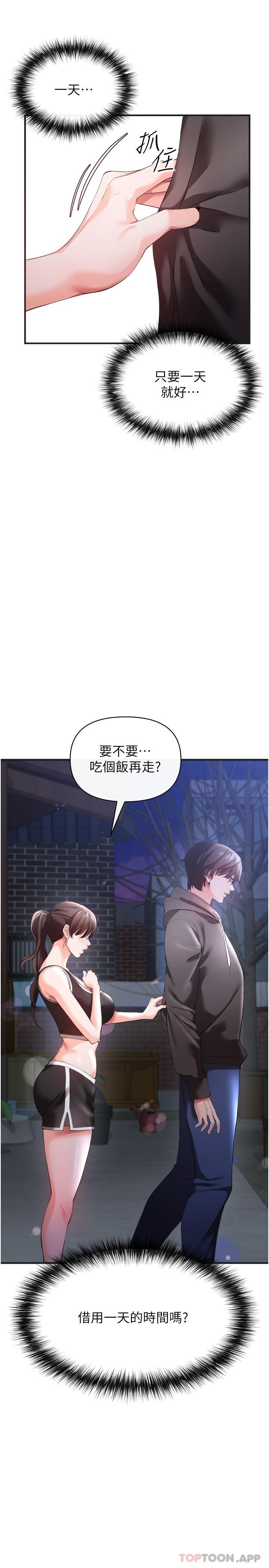3P - 私刑刺客