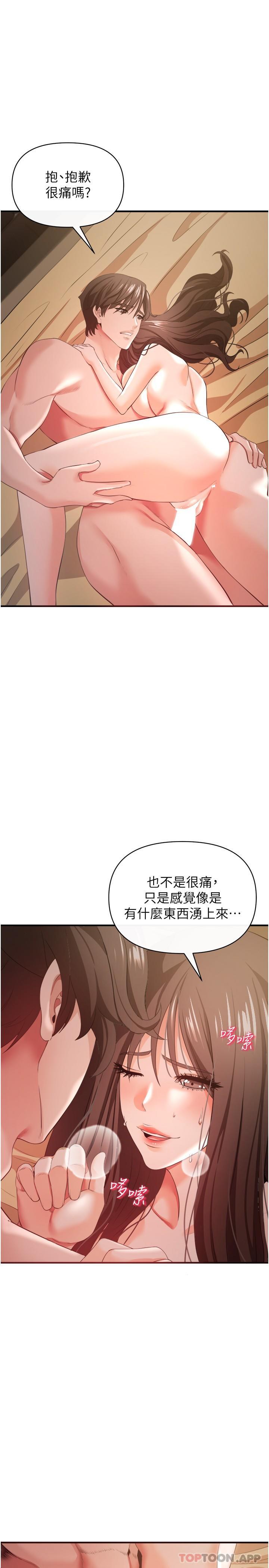 24P - 私刑刺客