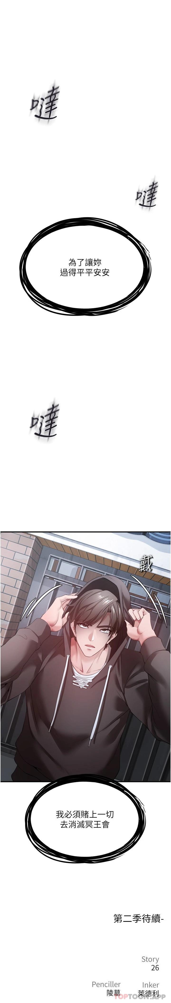 43P - 私刑刺客