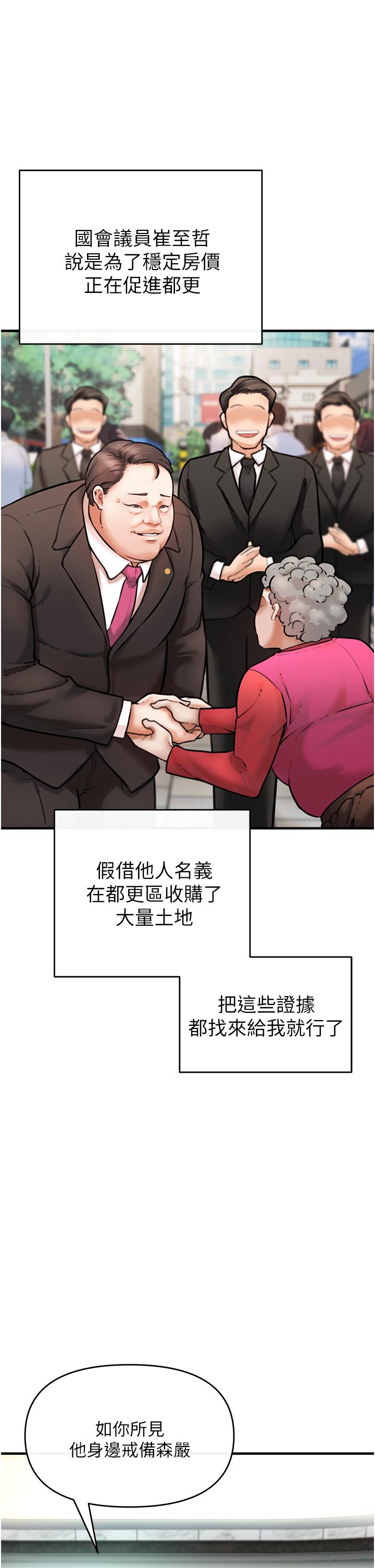 47P - 私刑刺客