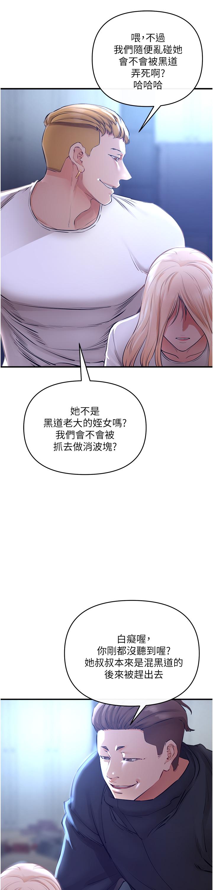 52P - 私刑刺客