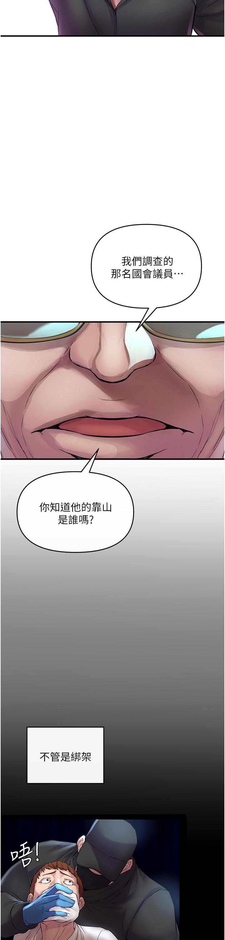43P - 私刑刺客
