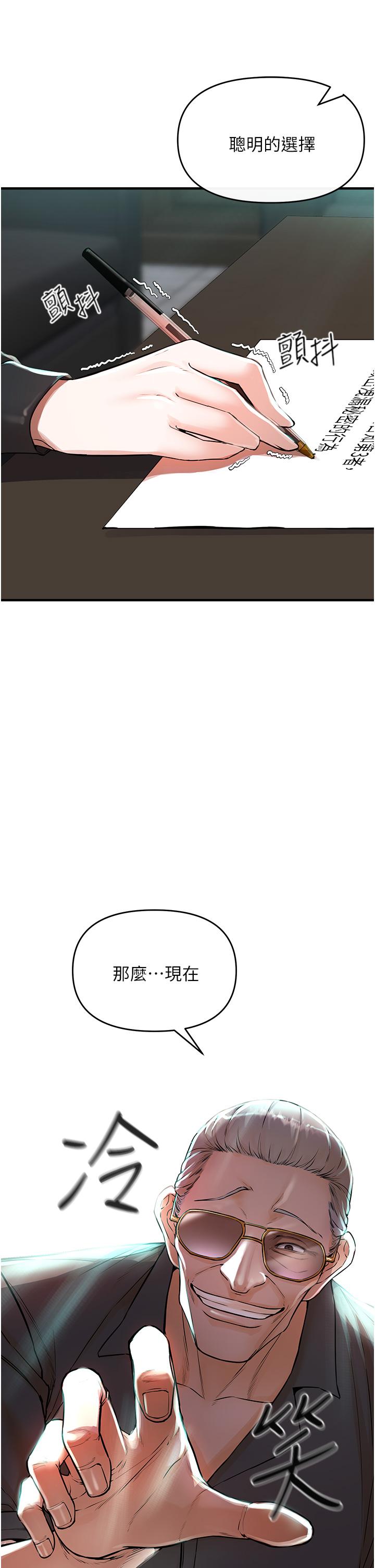 71P - 私刑刺客