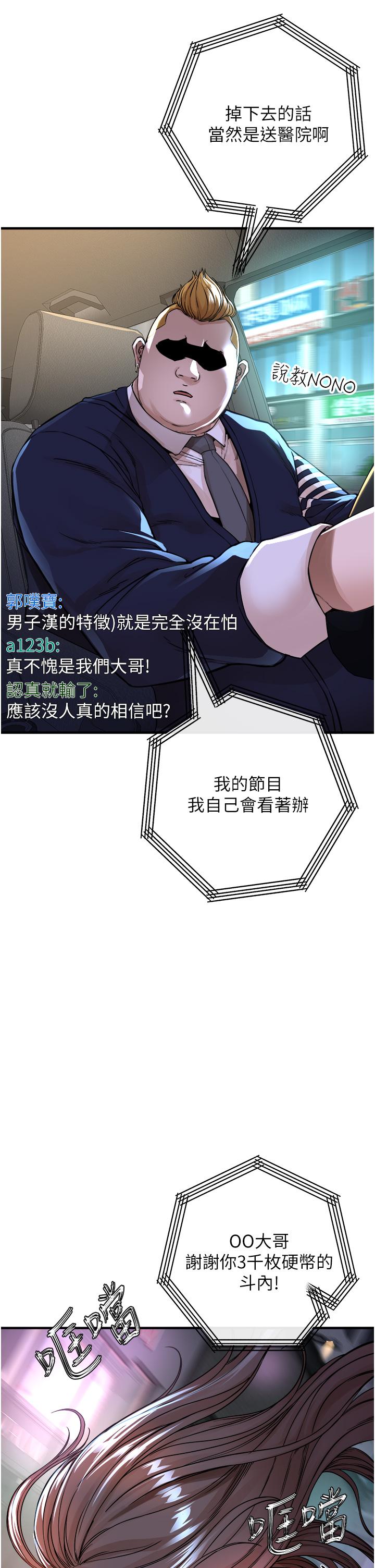 63P - 私刑刺客
