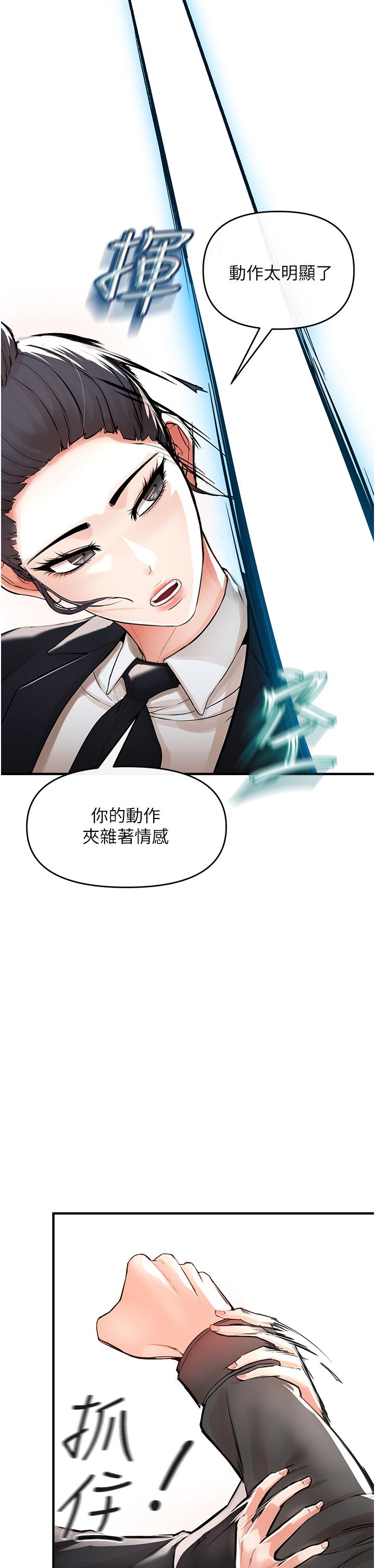 51P - 私刑刺客