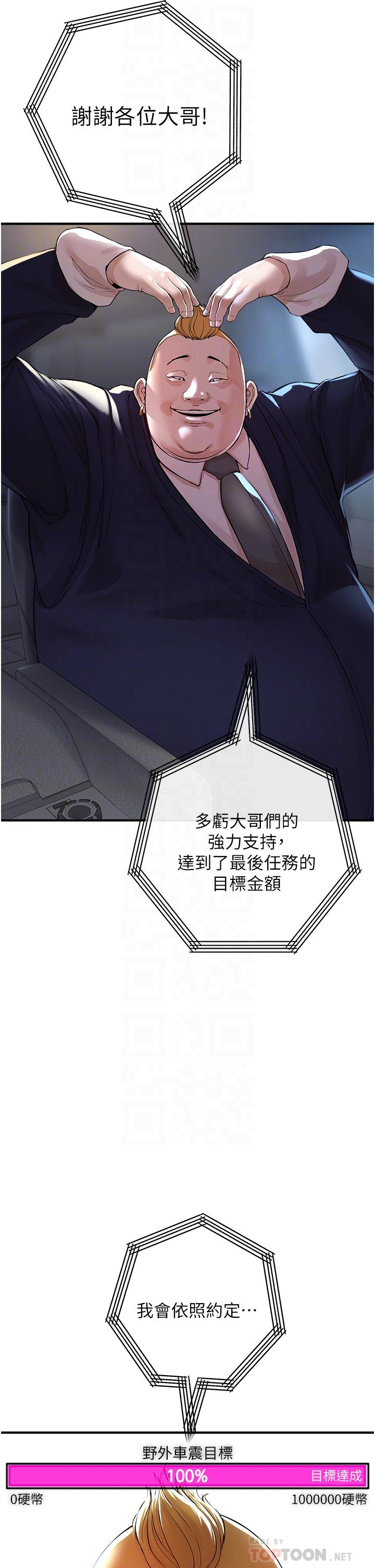 6P - 私刑刺客