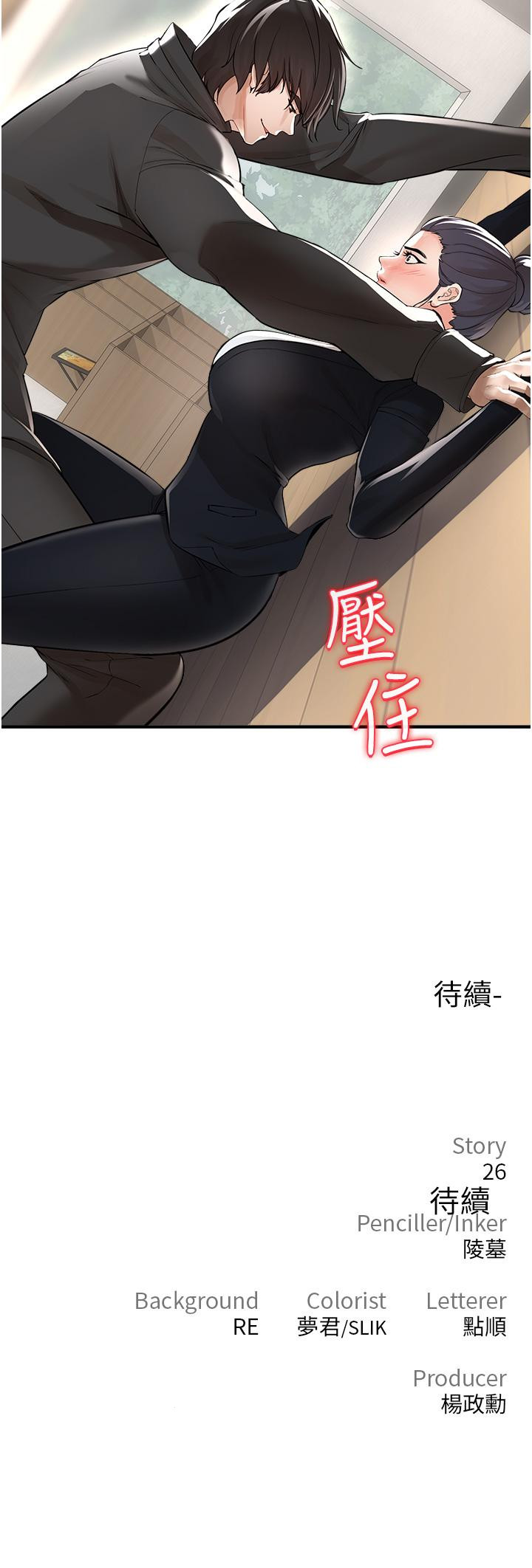 70P - 私刑刺客