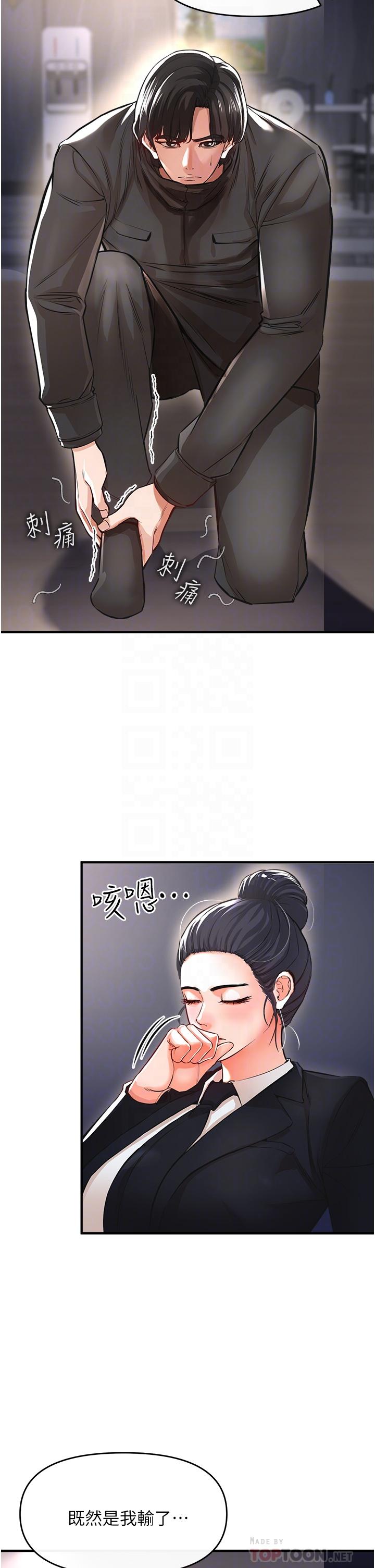 12P - 私刑刺客