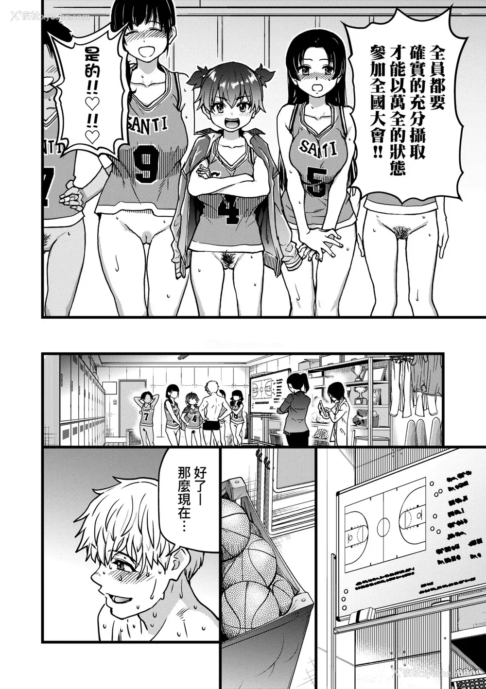 133P - [师走の翁] 仆の精液で本复快愈!!｜靠我的精液本快愈!! [中国翻訳] [无修正] [DL版]