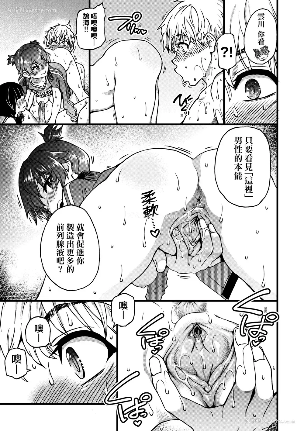 160P - [师走の翁] 仆の精液で本复快愈!!｜靠我的精液本快愈!! [中国翻訳] [无修正] [DL版]