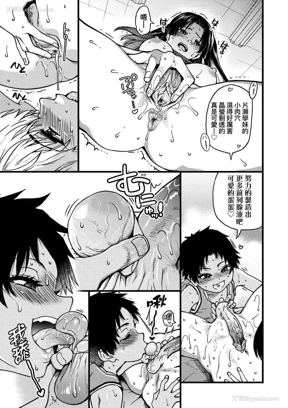 162P - [师走の翁] 仆の精液で本复快愈!!｜靠我的精液本快愈!! [中国翻訳] [无修正] [DL版]