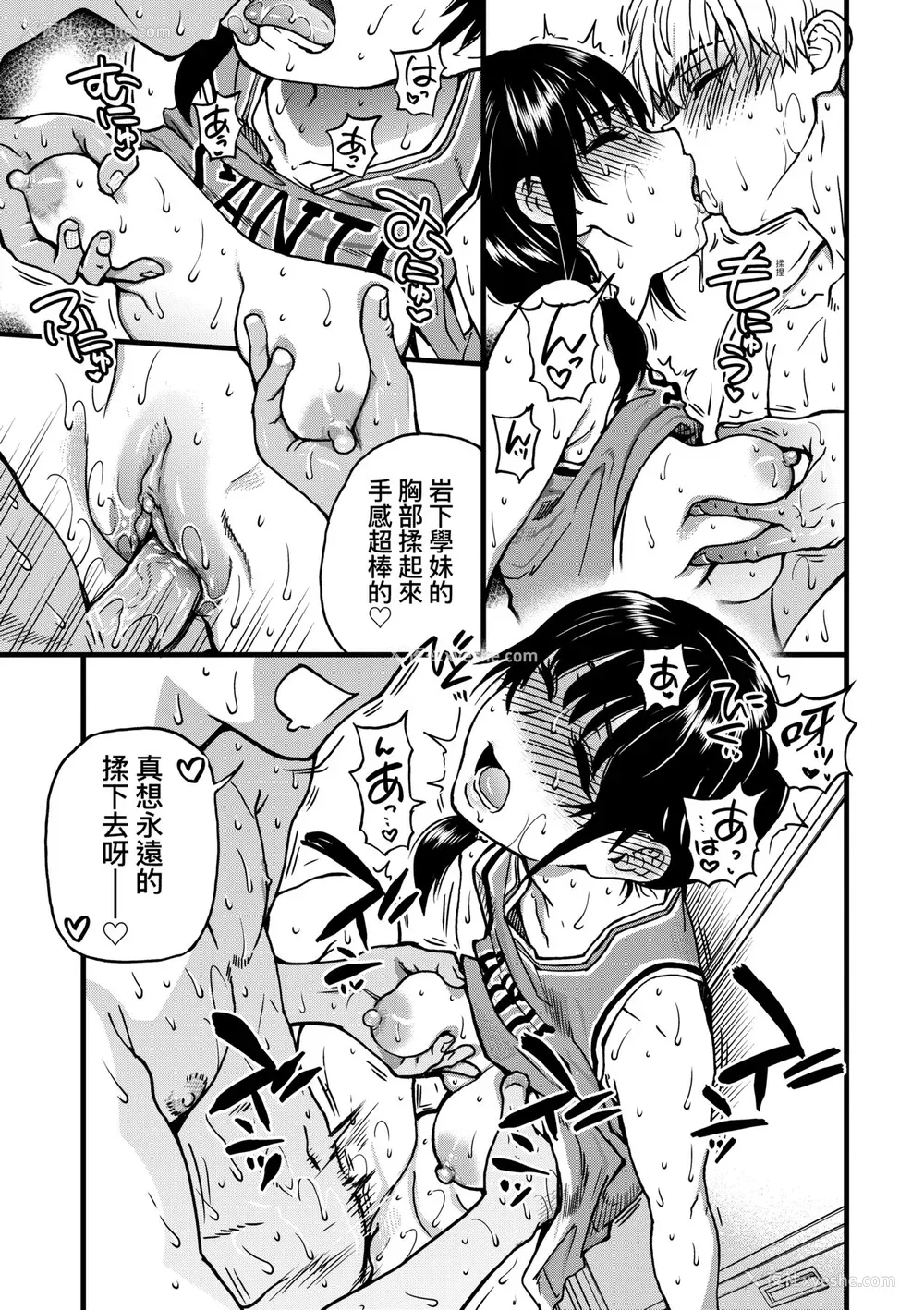 194P - [师走の翁] 仆の精液で本复快愈!!｜靠我的精液本快愈!! [中国翻訳] [无修正] [DL版]
