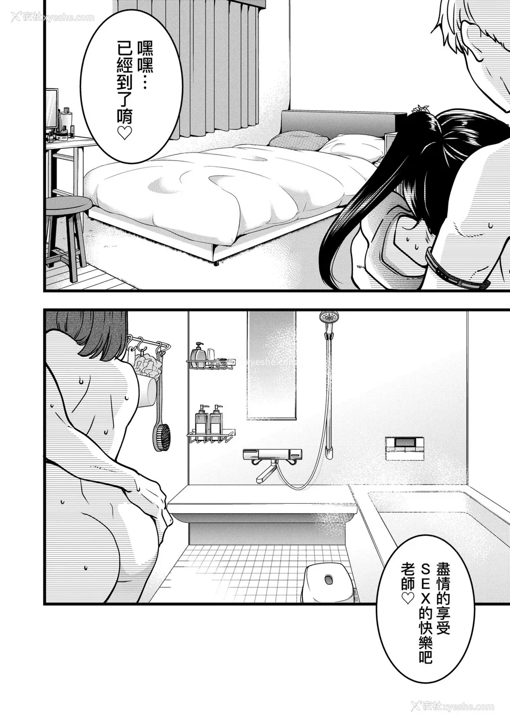245P - [师走の翁] 仆の精液で本复快愈!!｜靠我的精液本快愈!! [中国翻訳] [无修正] [DL版]