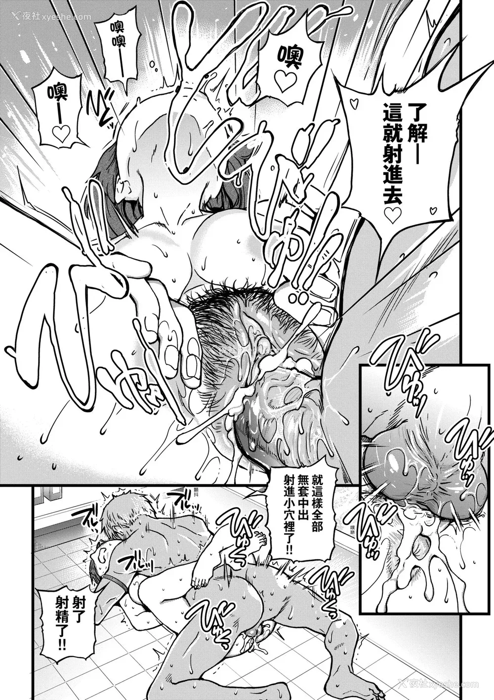 258P - [师走の翁] 仆の精液で本复快愈!!｜靠我的精液本快愈!! [中国翻訳] [无修正] [DL版]