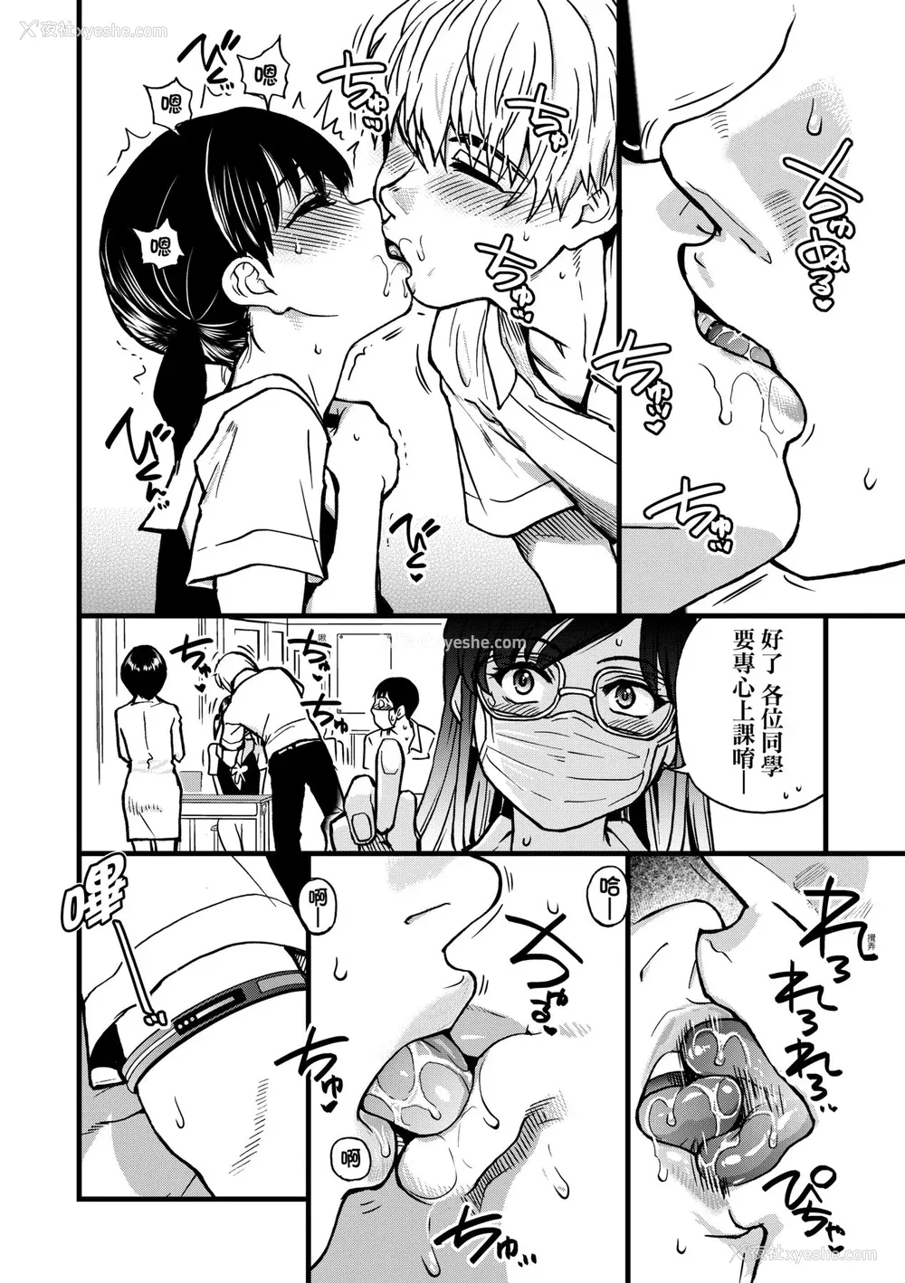 91P - [师走の翁] 仆の精液で本复快愈!!｜靠我的精液本快愈!! [中国翻訳] [无修正] [DL版]