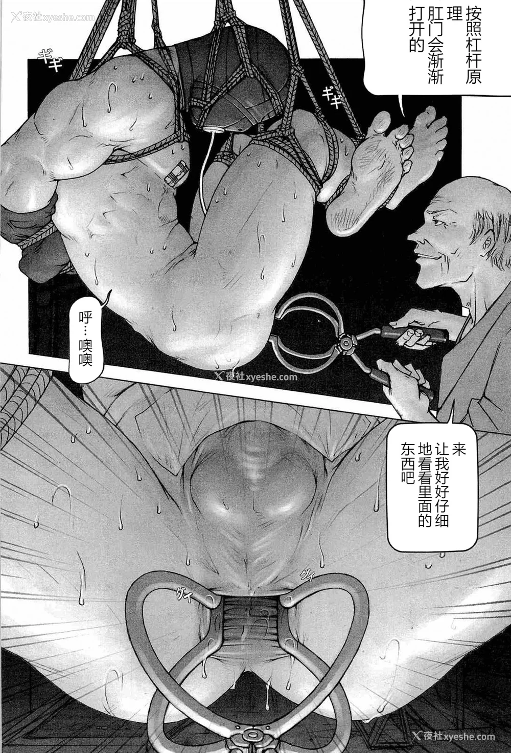 102P - [櫂まこと] トレーニング・ドッグ [不死鸟个人汉化]